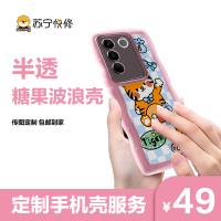 华为 Mate 50 Pro 定制半透糖果波浪手机壳(高透)【传图定制 包邮到家】