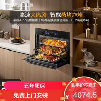 老板(Robam)48L搪瓷嵌入式蒸烤炸焖炖四合一 家用大容量蒸烤炸一体机 智控彩屏蒸箱烤箱空气炸CQ9081D