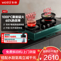 华帝(vatti)燃气灶聚能灶双灶具3.5kW高热效家用台式嵌入式两用钢化玻璃面板i10086B(天然气)