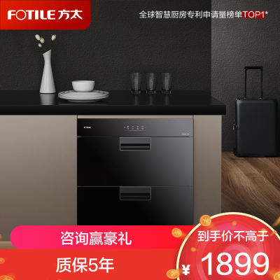 [焕新升级]方太消毒柜家用 嵌入式 消毒筷碗柜 100L双层大容量二星级紫外线消毒杀菌 ZTD100J-J51ES