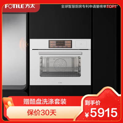 方太蒸烤箱一体机嵌入式家用烘培多功能彩膜屏 蒸烤炖*炸四合一智能大容量50L电蒸烤箱空气炸02-EF1 -W新白色款