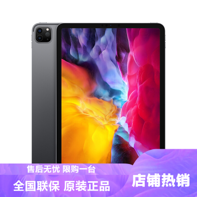 2020年新款苹果AppleiPadPro11英寸平板电脑128GWIFI版深空灰色（WLAN/全面屏/A12Z/FaceID/MY232CH/A）