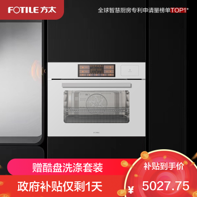 方太蒸烤箱一体机嵌入式家用烘培多功能彩膜屏 蒸烤炖*炸四合一智能大容量50L电蒸烤箱空气炸02-EF1 -W新白色款