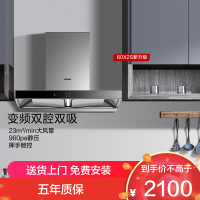 老板(Robam)22m³变频双腔油烟机抽油烟机单烟机吸油烟机欧式脱排油烟机自营免拆洗顶吸烟机60X2S(60D1S同款
