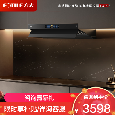 方太CXW-358-V1S-G抽吸油烟机 顶侧一体0缝真平嵌 变频28巡航风量 烟灶联动灰色单烟机
