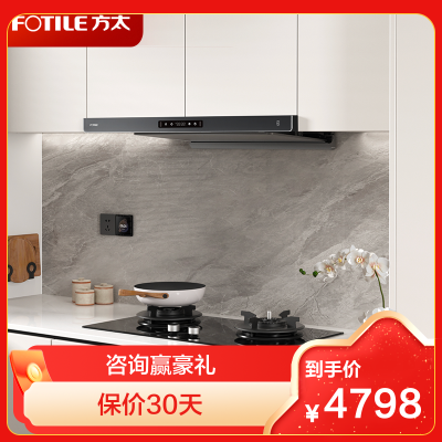 方太星空灰抽吸油烟机灶具套装欧式顶吸超薄排烟机燃气灶套餐25巡航风量变频烟灶联动套装F3-G+THF1-G