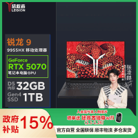 联想(Lenovo)拯救者R9000P 2025 AI元启16英寸电竞游戏本笔记本电脑(锐龙 9 9955HX 32G 1T RTX5070 2.5k 240Hz OLED)碳晶黑