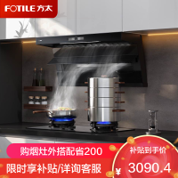 方太齐平顶侧双吸抽吸油烟机大吸力7字型油烟机一级能效L1单烟机 27风量