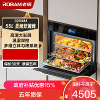 [新品]老板(Robam)蒸烤炸一体机55L智能wifi 家用多功能蒸烤箱一体机嵌入式自清洁蒸汽冷蒸箱烤箱CQ9068A