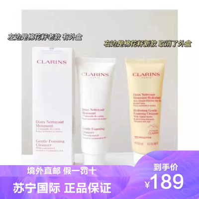 娇韵诗轻柔泡沫洁面乳棉花籽洗面奶125ml保湿补水清洁净柔软温和原装正品