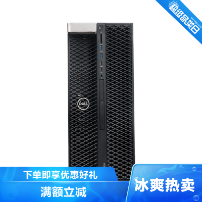 戴尔（DELL）T5820/P5820x图形工作站塔式深度学习GPU服务器电脑设计主机定制至强W-2265丨12核丨3.5Ghz丨64G丨512G+4T丨RTX3090-24G