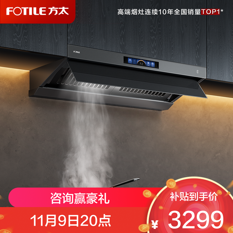 方太CXW-358-V1-G抽吸油烟机 顶侧一体0缝真平嵌 变频26巡航风量 烟灶联动灰色单烟机