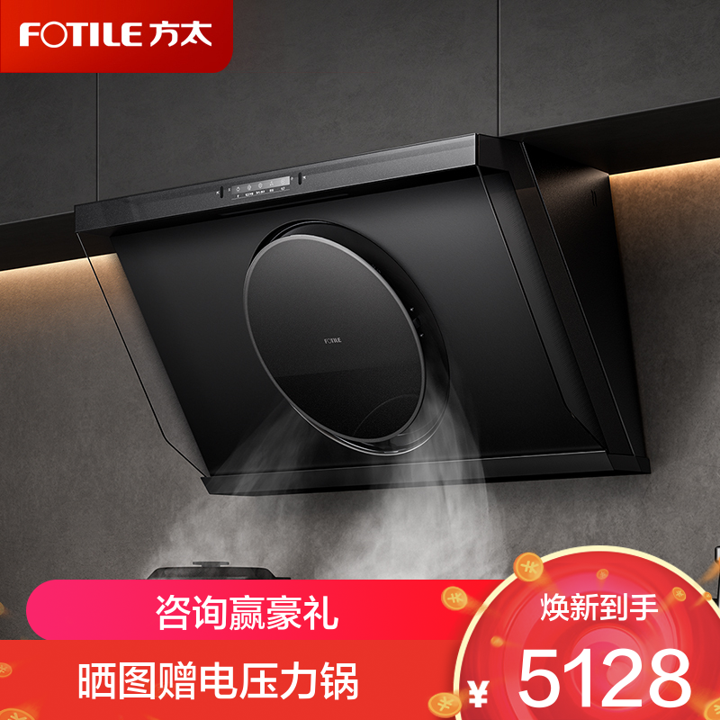 方太(FOTILE)油烟机[重磅新品]R1+TF37B超高风速14m/s秒锁油烟 25风量侧吸式+5.2Kw猛火灶具
