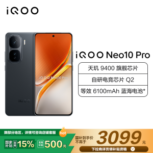 iQOO Neo10 Pro 疾影黑 16GB+512GB 全网通5G新品手机天玑9400旗舰芯片144Hz等效6100mAh蓝海电池拍照游戏学生电竞性能手机