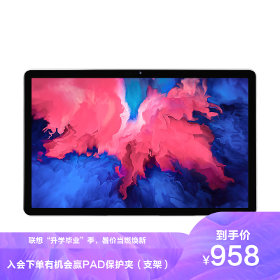 联想(Lenovo)小新Pad（TB-J606F）11英寸影音娱乐学习平板电脑学习模式骁龙662八核4G+64GWIFIAndroid2k屏深空灰