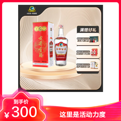 売上超安い 中国酒 古酒 未開栓 1979年 中国名酒 古井貢酒 おちょこ