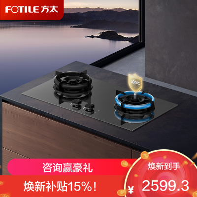 方太(FOTILE)[易清洁防干烧]燃气灶天然气 嵌入式5.2kW*猛火双灶 防干烧可联动 02-TEK21-G-12T