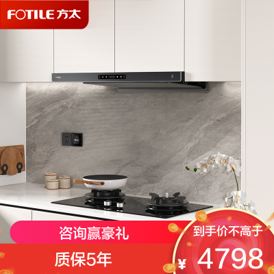 方太星空灰抽吸油烟机灶具套装欧式顶吸超薄排烟机燃气灶套餐25巡航风量变频烟灶联动套装F3-G+THF1-G