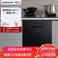 老板(Robam)125L二星级嵌入式家用消毒柜 无臭氧味 三门三抽 低温快消消毒碗柜 安全杀菌白色XZ78-G1