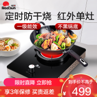 红日(RedSun)ED009B燃气灶 家用红外线灶单灶 固定定时防干 语音提醒 一级能效省气 (液化气)