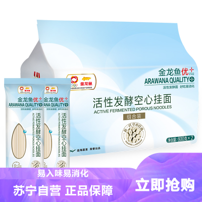 金龙鱼面条挂面优+活性发酵空心挂面组合装600g*2
