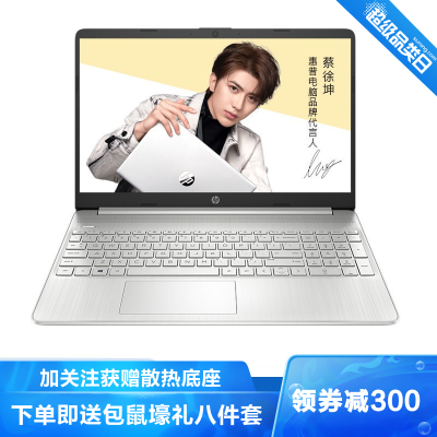 惠普(HP)星15青春版15.6英寸定制办公学习商务学生本轻薄本笔记本电脑(i3-1115G48G内存512G固态Win10)月光银15s-dr3502TU