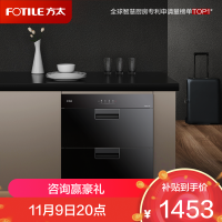 [焕新升级]方太消毒柜家用 嵌入式 消毒筷碗柜 100L双层大容量二星级紫外线消毒杀菌 ZTD100J-J51ES