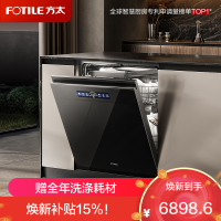 方太洗碗机02-V16Max V系列21套大容量 嵌入式家用 3层墅级容量 高能气泡洗 独立蒸汽消杀 黑色