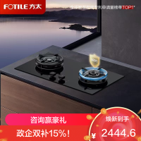 方太(FOTILE)[易清洁防干烧]燃气灶天然气 嵌入式5.2kW*猛火双灶 防干烧可联动 02-TEK21-G-12T