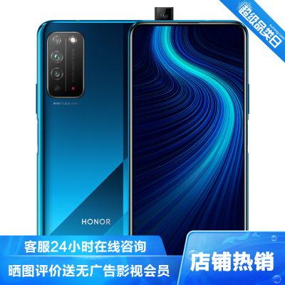 荣耀(honor)荣耀X10麒麟820双模5G九频全网通版8GB+128GB竞速蓝90Hz全速屏移动联通电信5G智能拍照游戏手机荣耀x10新品5g手机