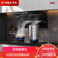 方太齐平顶侧双吸抽吸油烟机大吸力7字型油烟机一级能效L1单烟机 27风量