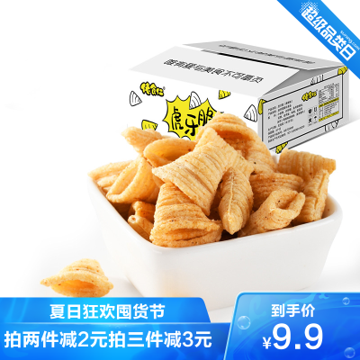 佬食仁(LAOSHIREN)虎牙脆香辣味250g/箱-虎角脆零食网红锅巴小包装爆米花尖角脆好吃的小零食排行榜