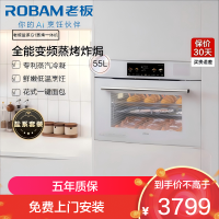 [盐系G1]老板(Robam)55L嵌入式蒸烤炸一体机 wifi智控 白色蒸烤箱 空气炸珐琅内胆蒸烤一体机C90A