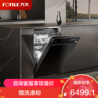 方太[嵌入式洗碗机V18Max]旗舰新品熊猫系列150升以上23套大容量全域三层碗篮智能投放四重消杀一级水效