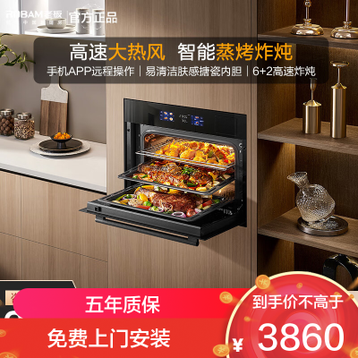老板(Robam)48L搪瓷嵌入式蒸烤炸焖炖四合一 家用大容量蒸烤炸一体机 智控彩屏蒸箱烤箱空气炸CQ9081D
