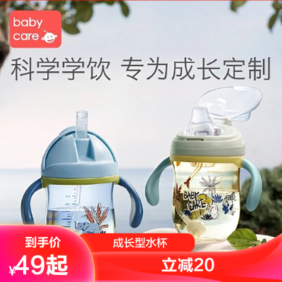 babycare婴儿学饮杯宝宝喝水杯防呛带手柄儿童吸管杯