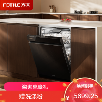 方太(FOTILE)洗碗机03-V18 嵌入式 150L以上21套容量 三层灵动碗篮 渣水强排 三重消杀 黑色