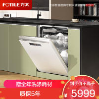 方太洗碗机 JBCD7E-02-B-V16 V系列21套大容量 嵌入式家用 3层墅级容量 高能气泡洗 独立蒸汽消杀 白色