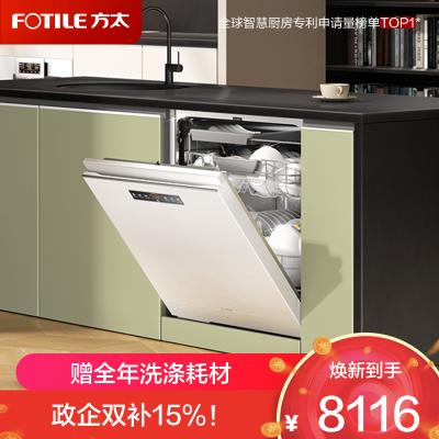 方太洗碗机 JBCD7E-02-B-V16 V系列21套大容量 嵌入式家用 3层墅级容量 高能气泡洗 独立蒸汽消杀 白色