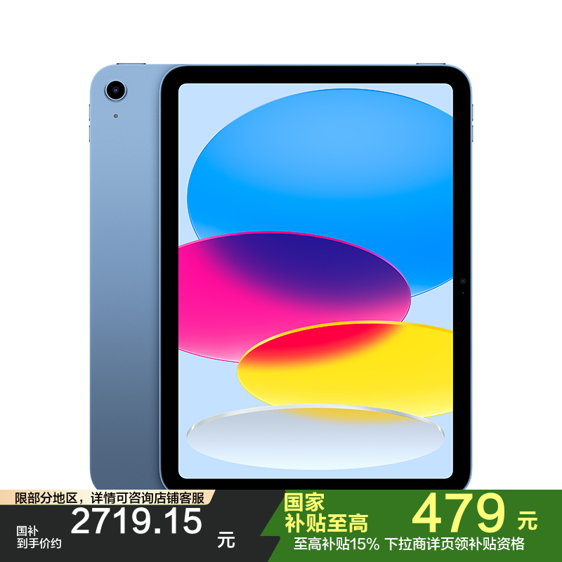 2025款 Apple iPad (A16) WLAN版 11英寸 256GB