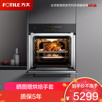 方太烤箱嵌入式电烤箱 烘烤炸三合一 60L大容量 家用厨房嵌入式电烤箱 1度精准控温 KQD60F-EX2.i