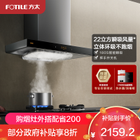 方太CXW-358-EMC2A排抽油烟机22立方瞬吸风量顶吸欧式吸油机电器家用厨房大功率吸力官方官方旗舰店