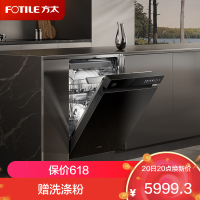 方太[嵌入式洗碗机V18Max]旗舰新品熊猫系列150升以上23套大容量全域三层碗篮智能投放四重消杀一级水效