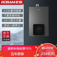 [盐系G1]老板(Robam)16升燃气热水器天然气水气双调变频恒温ECO节能防冻 降噪 JSQ31-HD350A-16