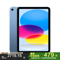 2025款 Apple iPad (A16) WLAN版 11英寸 256GB