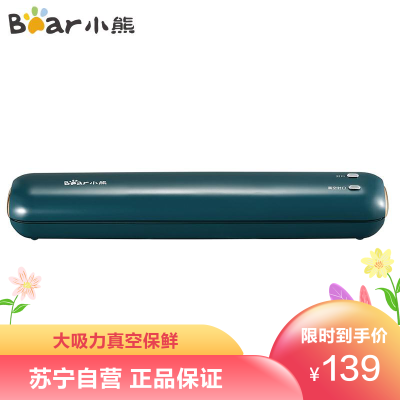 小熊（Bear）封口机家用抽真空封口机全自动抽真空机保鲜食品包装袋压缩塑封机干湿两用迷你小型FKJ-C01E1