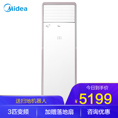 新能效-美的智能大3匹节能变频冷暖空调客厅立式柜机风客商用家用落地式大3P立式方柜KFR-72LW/N8MFA3