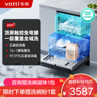 华帝(vatti)嵌入式 变频洗碗机双子星D2000独立式家用16+1套全域洗涤1级覆盖 105℃热风烘干 五星独立消毒
