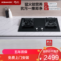 老板(Robam)5.2kW纳米抗污易清洁燃气灶 嵌入式可调节熄火保护灶具57BX(黑色)天然气