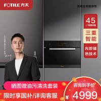 方太蒸箱嵌入式家用 电蒸箱45L大容量 家用厨房嵌入式电蒸箱 WiFi&NFC互联 双倍大蒸汽 9大智能菜单 EX2.i